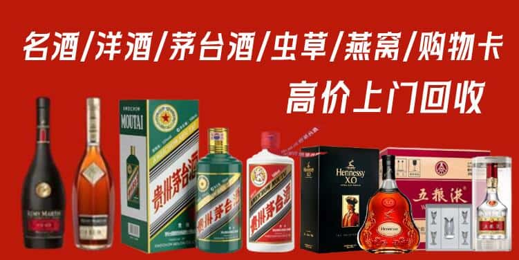 怒江州泸水回收茅台酒