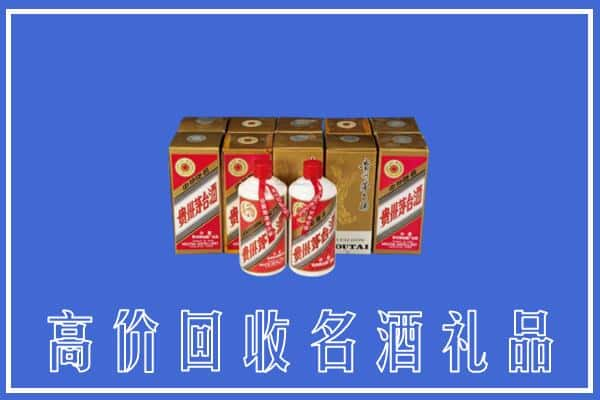 怒江州泸水回收茅台酒